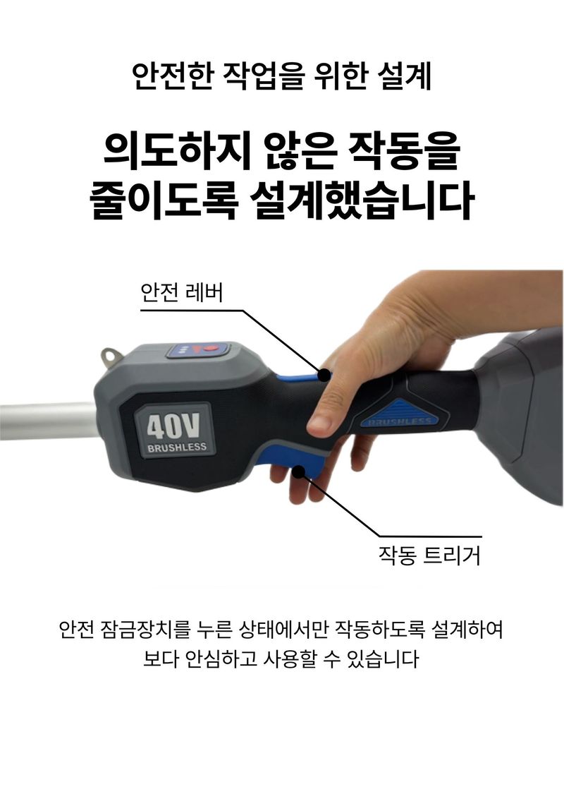 오성오에스씨님의 장터 판매 상품 [오성 충전 예초기 OBC-4063BL] 첨부 사진
