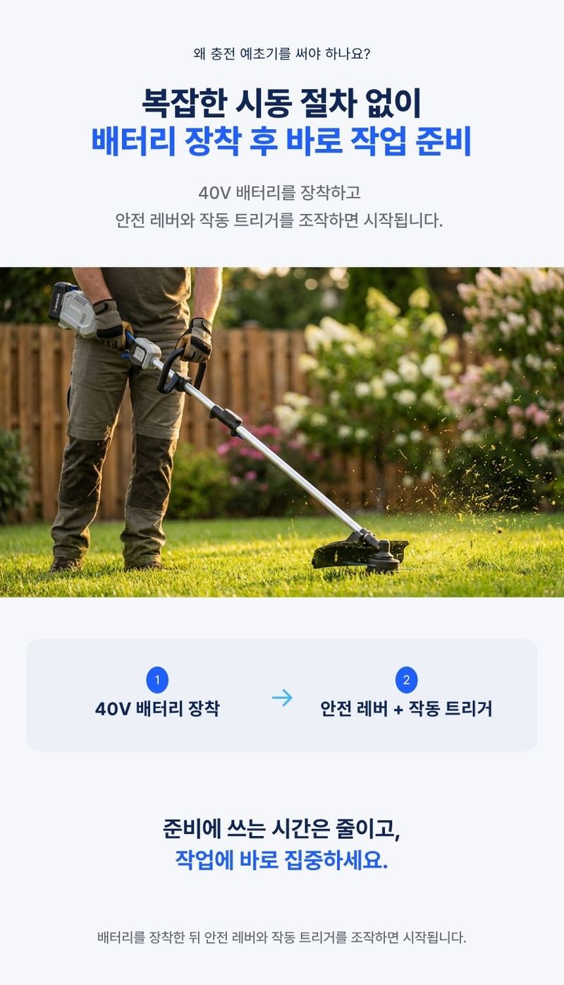오성오에스씨님의 장터 판매 상품 [오성 충전 예초기 OBC-4063BL] 첨부 사진