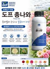 농사대장님의 고추·비료•농약 작성글 사진