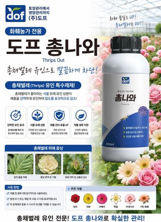 농사대장님의 고추 · 비료•농약 작성글 사진