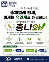 농사대장님의 고추·비료•농약 작성글 사진