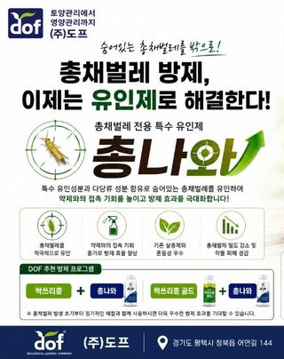 농사대장님의 고추 · 비료•농약 작성글 사진