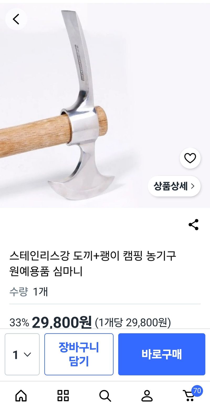 다이쏘(권자영)님의 장터 판매 상품 [고품질 스텐 도끼굉이 양날 농자재] 첨부 사진