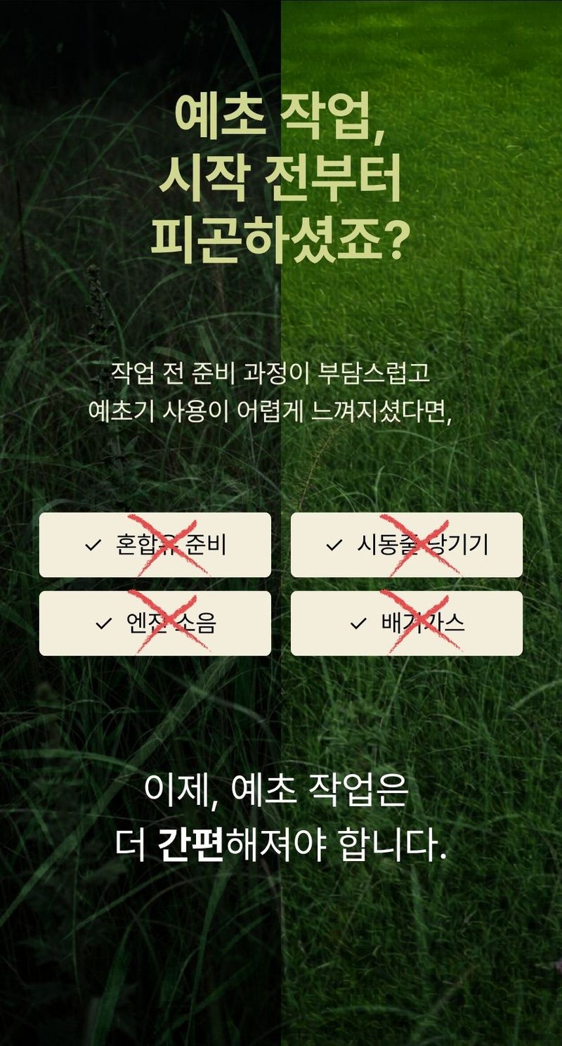 오성오에스씨님의 장터 판매 상품 [오성 충전 예초기 OBC-4063BL] 첨부 사진