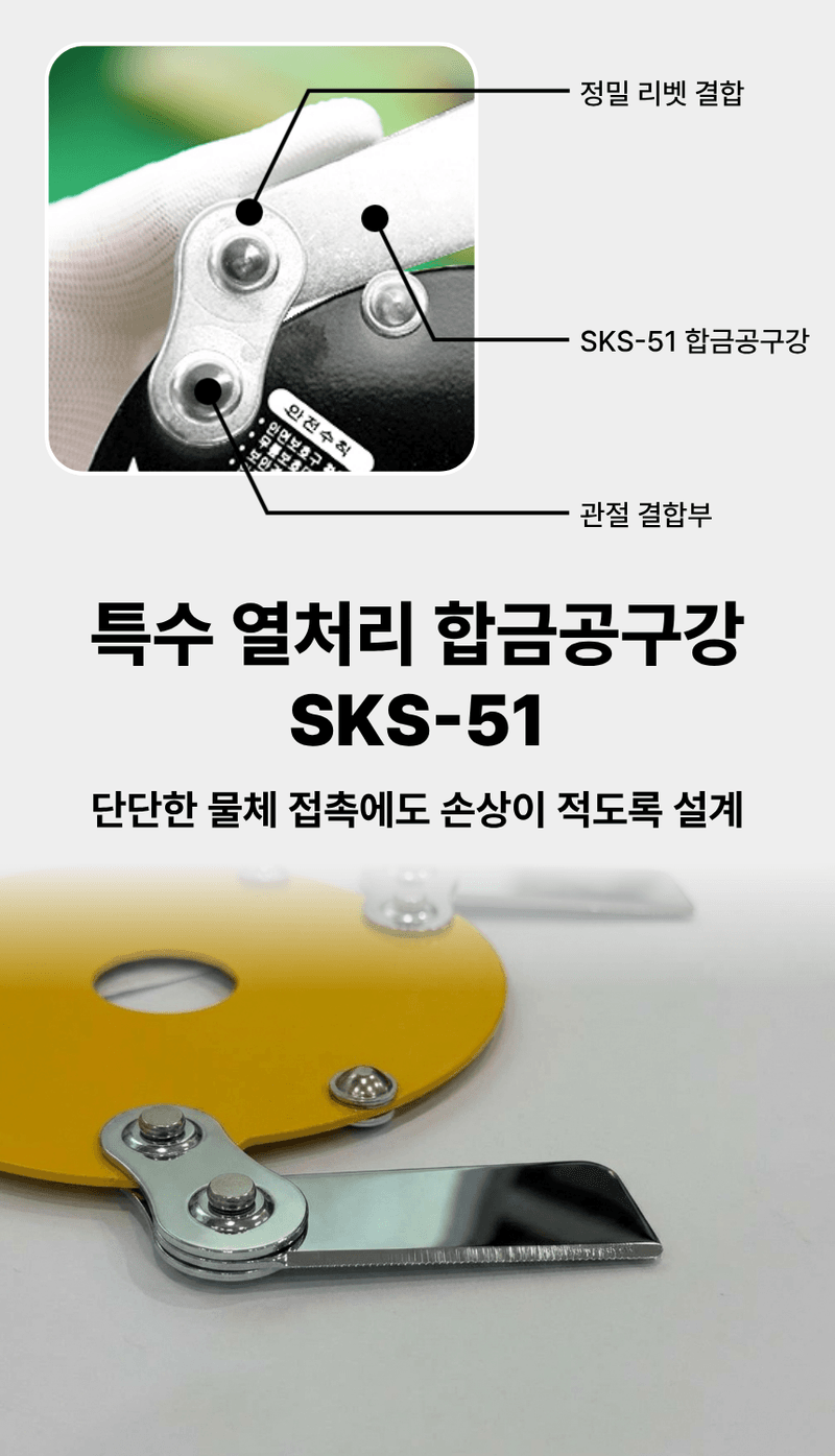 오성오에스씨님의 장터 판매 상품 [오성 예초용 안전 칼날 체인캇타 OSC-920S] 첨부 사진