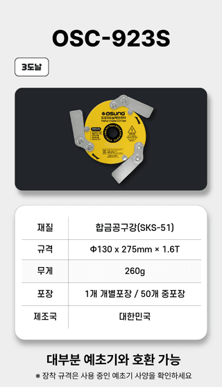 오성오에스씨님의 작성글 사진