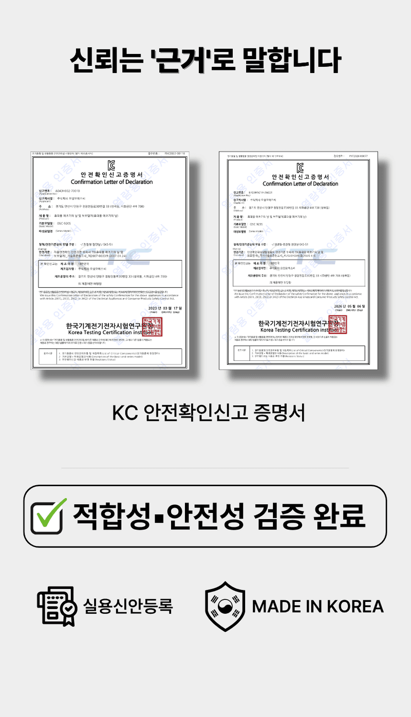 오성오에스씨님의 장터 판매 상품 [오성 예초용 안전 칼날 체인캇타 OSC-920S] 첨부 사진