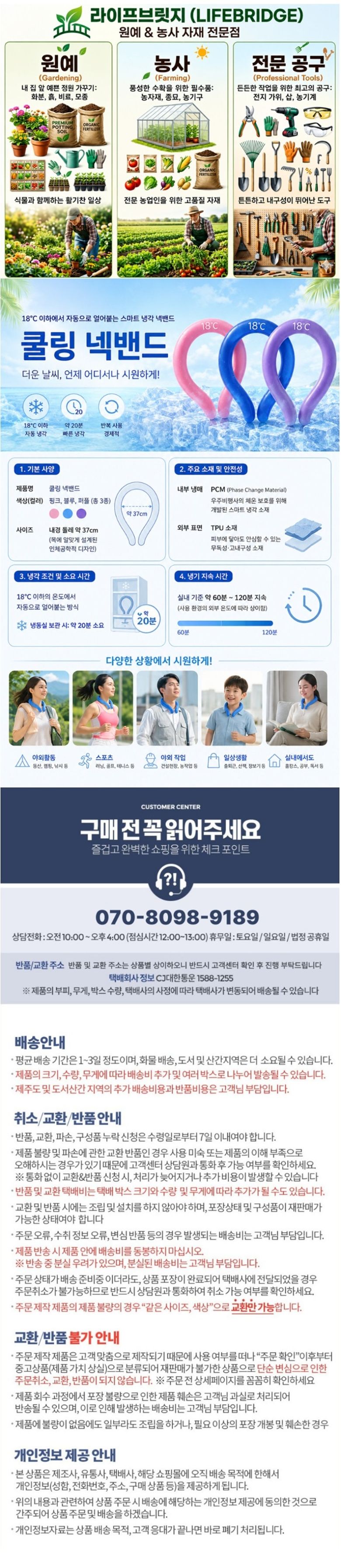 라이프브릿지님의 장터 판매 상품 [아이스넥밴드 넥쿨러 아이스링 쿨스카프 머플러 여름 얼음 냉감 작업 현장 등산 골프] 첨부 사진