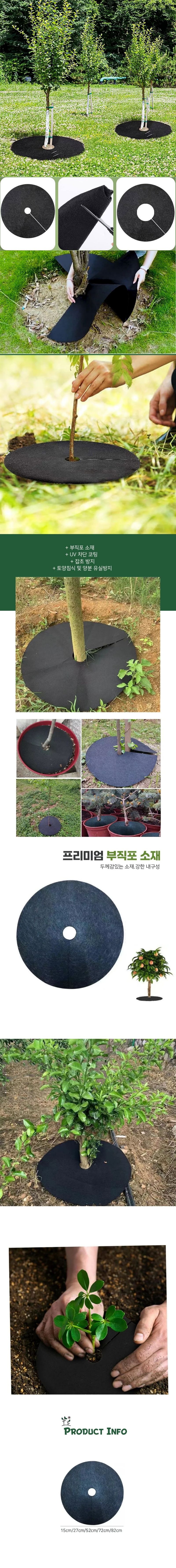 글로우베이스님의 장터 판매 상품 [부직포 매트 제초 잡초 제거 방지 방초 농업용 월동준비 수목 나무 화분] 첨부 사진