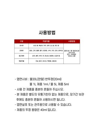 파머스케어님의 작성글 사진