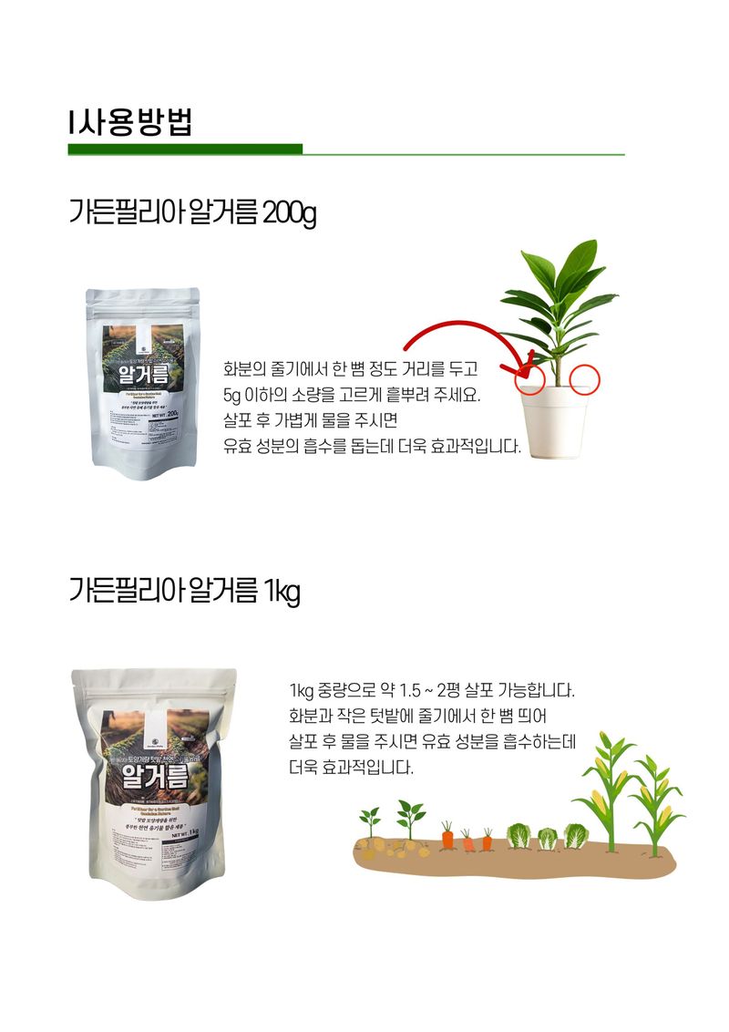 파머스케어님의 장터 판매 상품 [가든필리아 식물 알비료 화초용 알거름 분갈이 관엽식물 다육 제라늄 비료] 첨부 사진