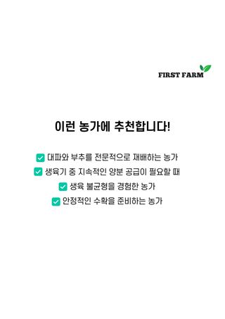 파머스케어님의 작성글 사진