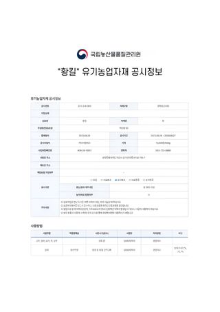 파머스케어님의 작성글 사진