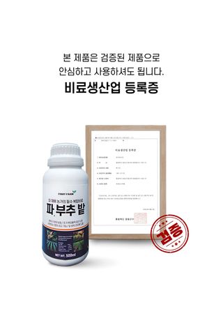 파머스케어님의 작성글 사진