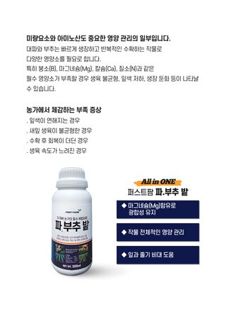 파머스케어님의 작성글 사진