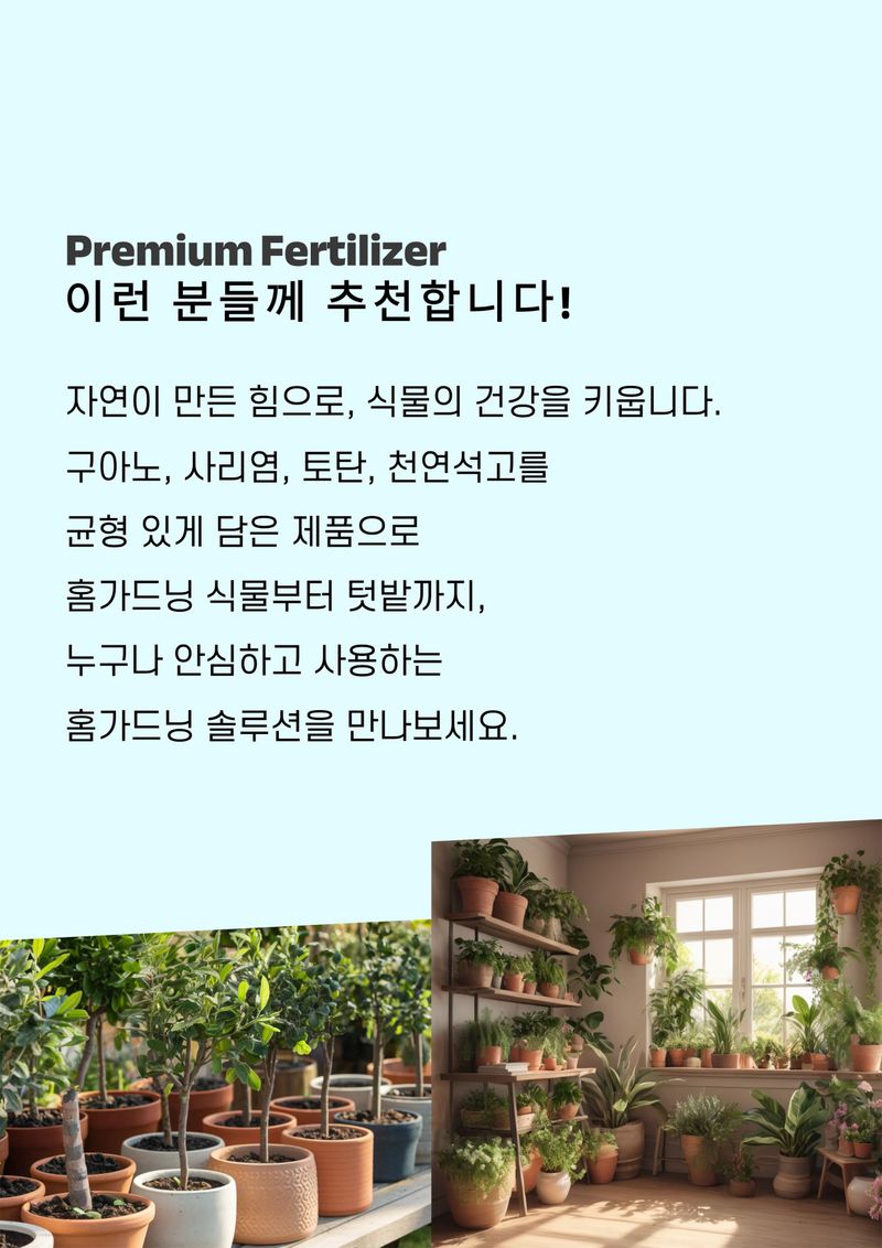 파머스케어님의 장터 판매 상품 [가든필리아 식물 알비료 화초용 알거름 분갈이 관엽식물 다육 제라늄 비료] 첨부 사진