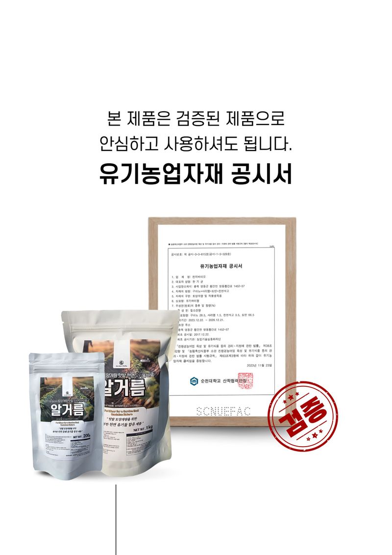 파머스케어님의 장터 판매 상품 [가든필리아 식물 알비료 화초용 알거름 분갈이 관엽식물 다육 제라늄 비료] 첨부 사진