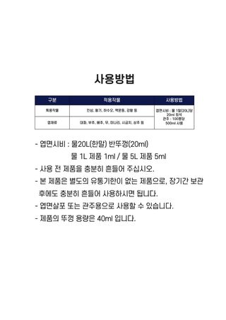 파머스케어님의 작성글 사진