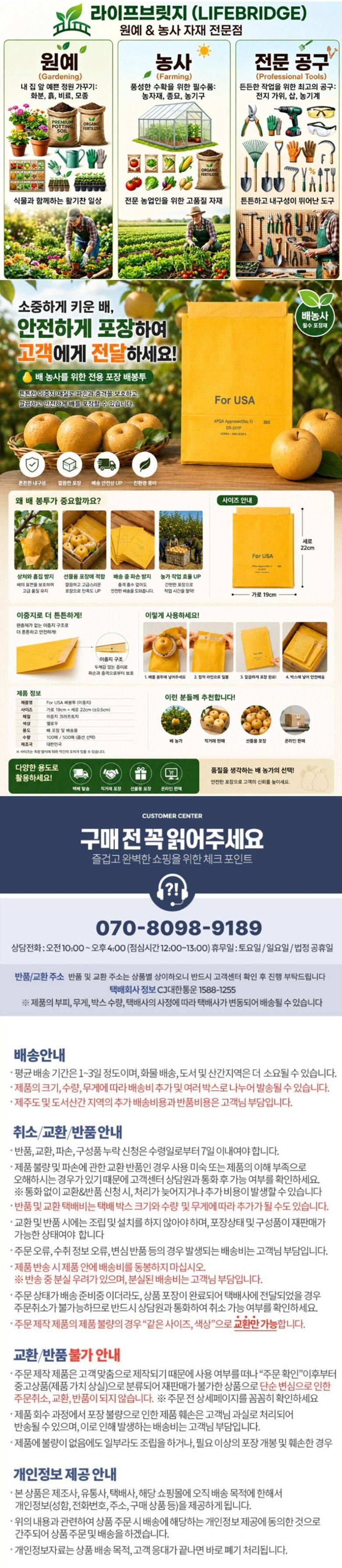 라이프브릿지님의 장터 판매 상품 [배봉지 100매 이중노루지 핀부 과수 배 과일봉지 봉투 과수원 농자재 병충해방지] 첨부 사진