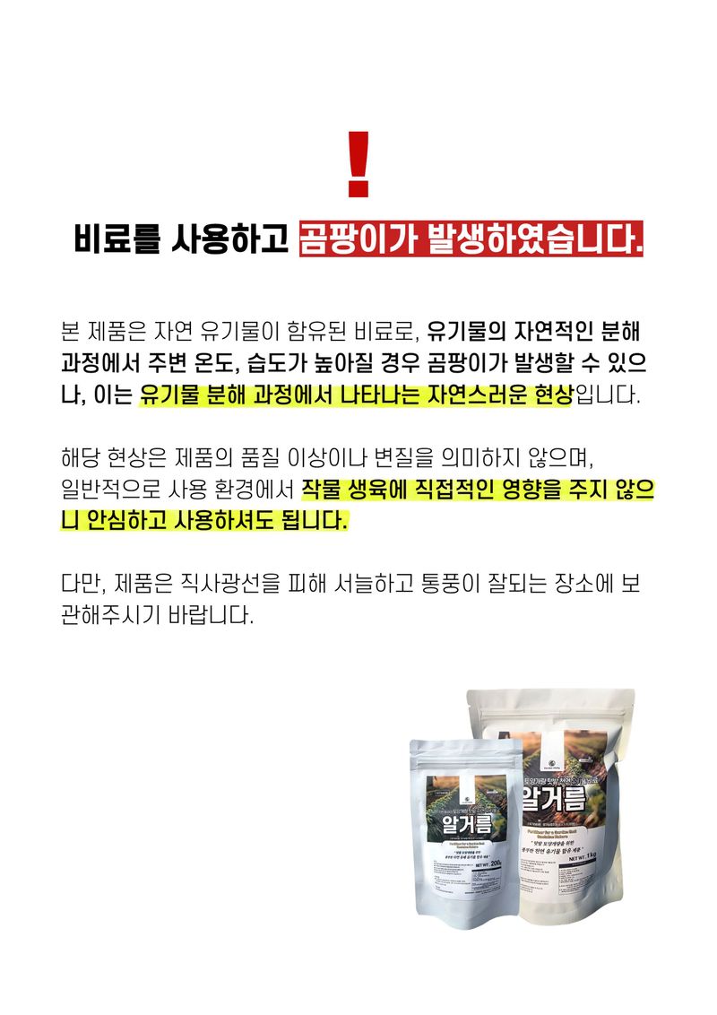 파머스케어님의 장터 판매 상품 [가든필리아 식물 알비료 화초용 알거름 분갈이 관엽식물 다육 제라늄 비료] 첨부 사진