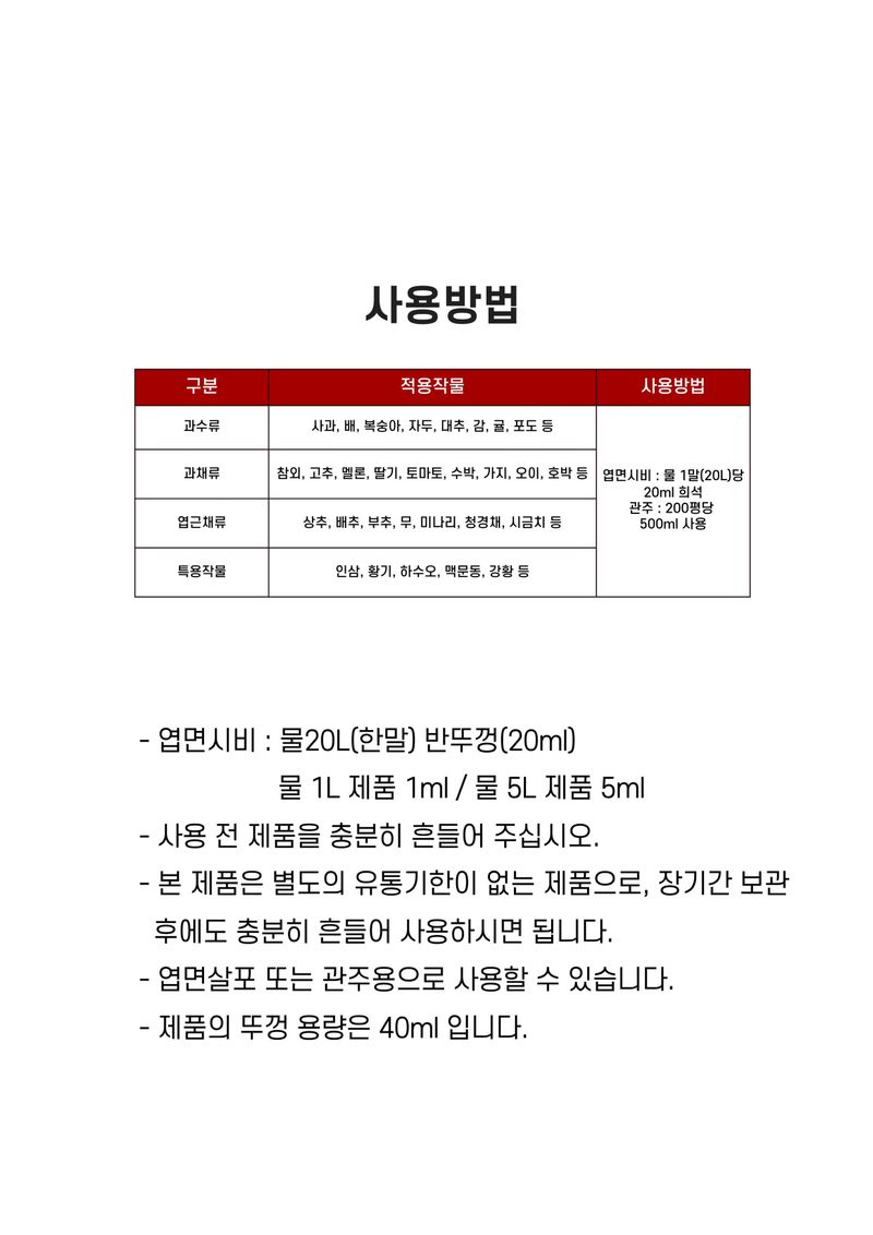 파머스케어님의 장터 판매 상품 [고추밭500ml + 가든고추비료1kg세트 텃밭 고추 모종 심은 후 밑비료 추비 칼슘 마그네슘 함유 복합비료] 첨부 사진