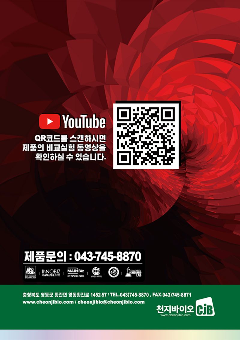 파머스케어님의 장터 판매 상품 [유황 황킬500g 병해충관리용 참외 흰가루병 농약효과 오이 고추 무 상추 비료] 첨부 사진