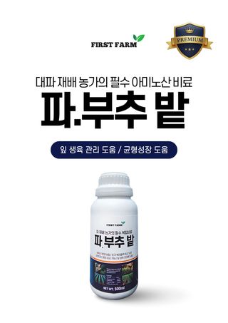 파머스케어님의 작성글 사진