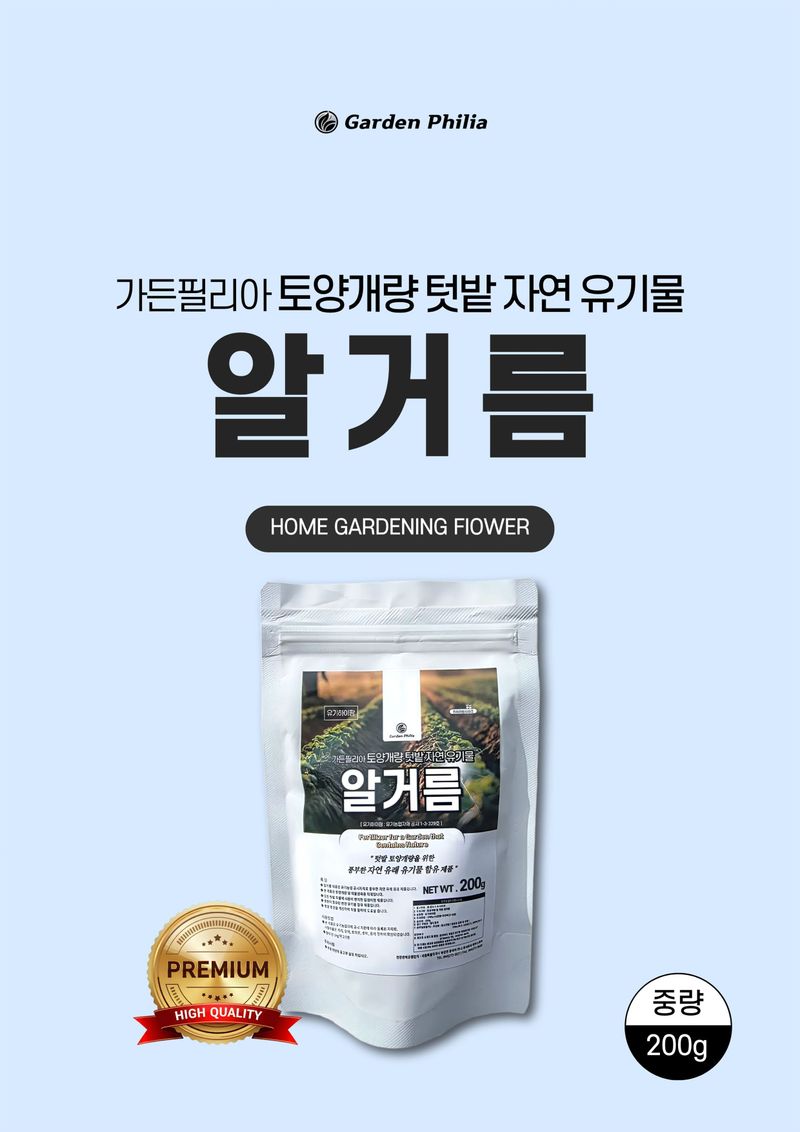 파머스케어님의 장터 판매 상품 [가든필리아 식물 알비료 화초용 알거름 분갈이 관엽식물 다육 제라늄 비료] 첨부 사진