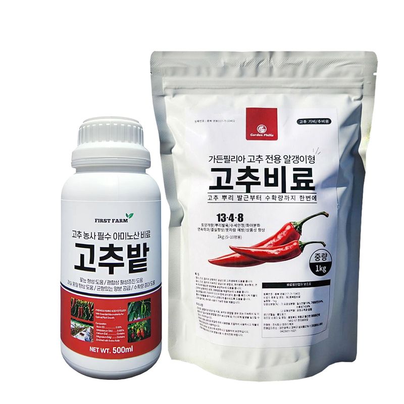 장터 상품 [고추밭500ml + 가든고추비료1kg세트 텃밭 고추 모종 심은 후 밑비료 추비 칼슘 마그네슘 함유 복합비료] 썸네일