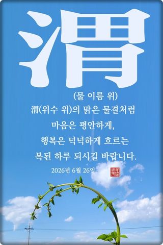 정진해님의 자유주제 · 자유게시판 작성글 사진