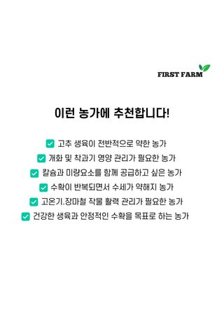 파머스케어님의 작성글 사진