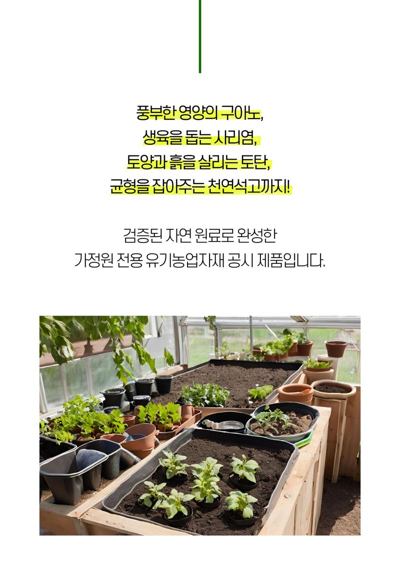 파머스케어님의 장터 판매 상품 [가든필리아 식물 알비료 화초용 알거름 분갈이 관엽식물 다육 제라늄 비료] 첨부 사진
