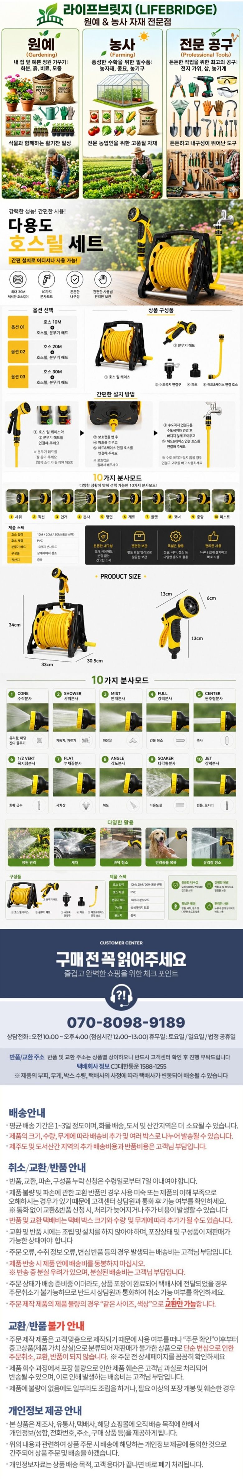 라이프브릿지님의 장터 판매 상품 [정원 릴호스 호스릴 물호스 세차 분사기 노즐 꼬임방지 가정용 마당 베란다 청소] 첨부 사진