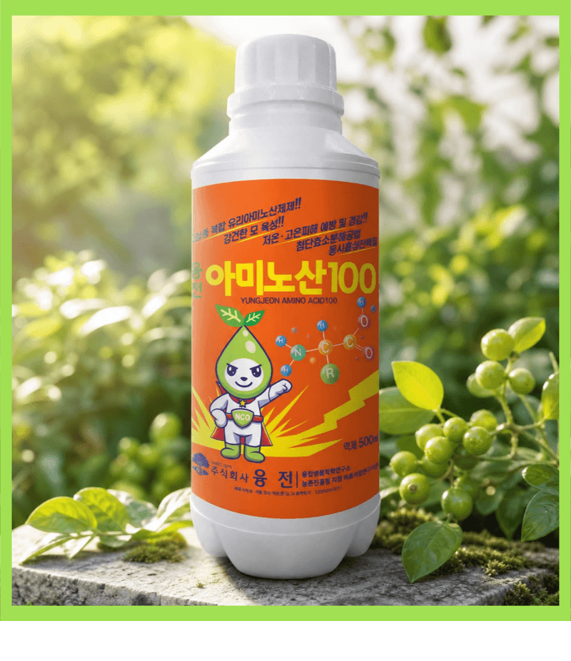 농업마켓365님의 장터 판매 상품 [아미노산100 액제 500ml 고농축 동식물성 유리아미노산 생육촉진 프리미엄 식물영양제] 첨부 사진