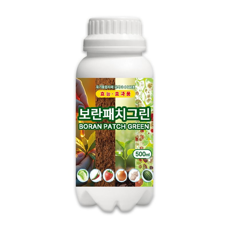 장터 상품 [보란패치그린 500ml 친환경 유기농 병해관리제 고추 탄저병 약 식물 살균제 농약x] 썸네일