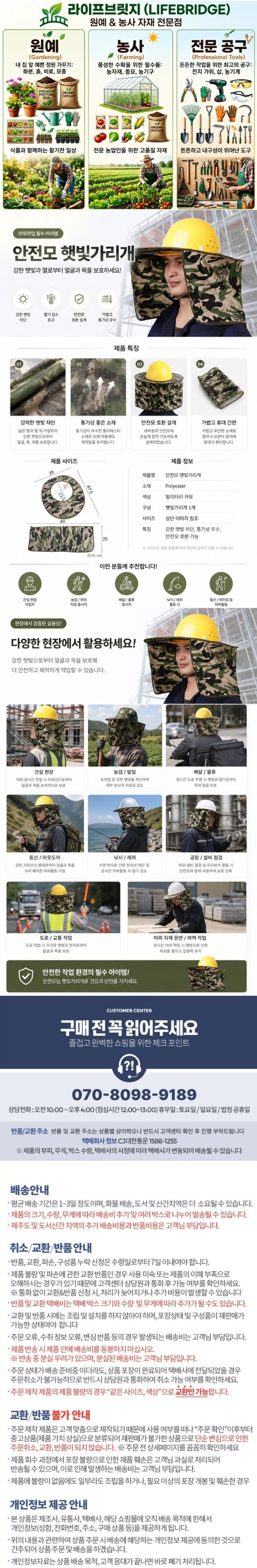 라이프브릿지님의 장터 판매 상품 [안전모 햇빛가리개 안전모용 썬캡 자외선차단 목그늘막 메쉬 통풍 야외작업 건설현장] 첨부 사진