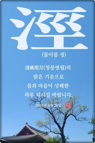 정진해님의 자유주제 · 자유게시판 작성글 사진