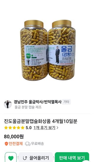 울금박사/빈덕열목사님의 작성글 사진
