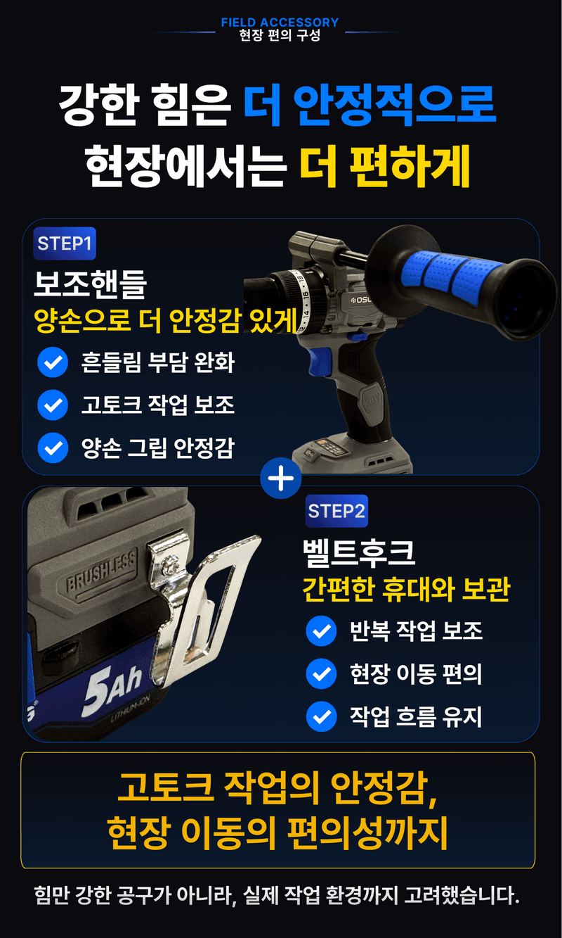 오성오에스씨님의 장터 판매 상품 [오성 20V 전동 충전 90Nm 해머 드릴 무선 드릴 공구 드라이버 OCH-2065BL] 첨부 사진