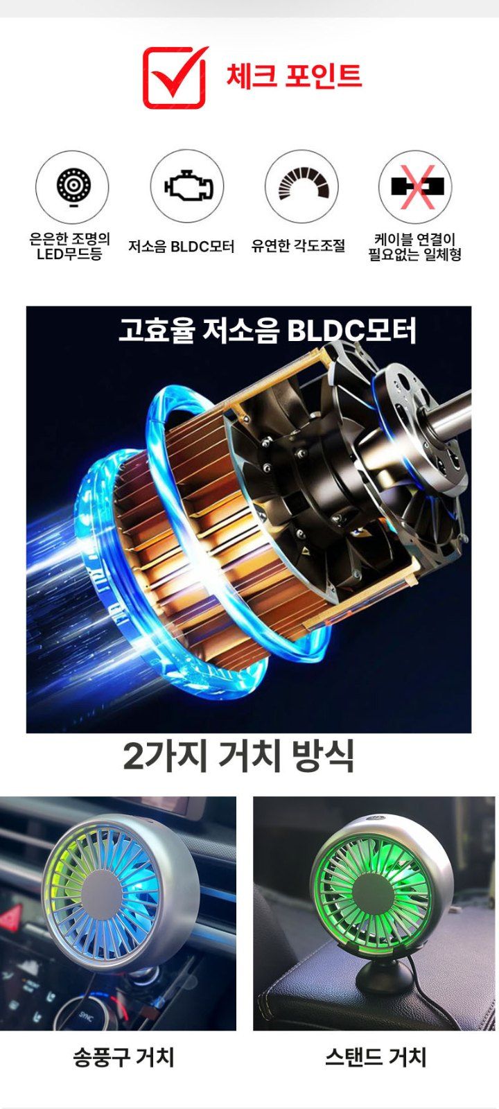 자두14488님의 장터 판매 상품 [차량 선풍기 송풍구 대쉬보드 공기순환 LED 무드등] 첨부 사진