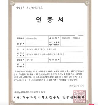 하동베리굿베리팜님의 작성글 사진