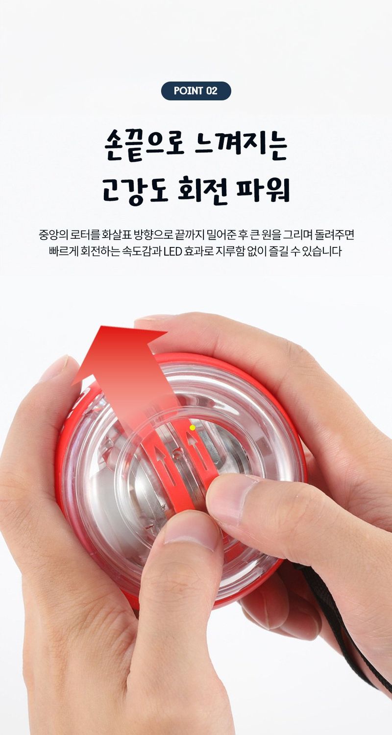 자두14488님의 장터 판매 상품 [LED 메탈 손목 강화 자이로볼] 첨부 사진