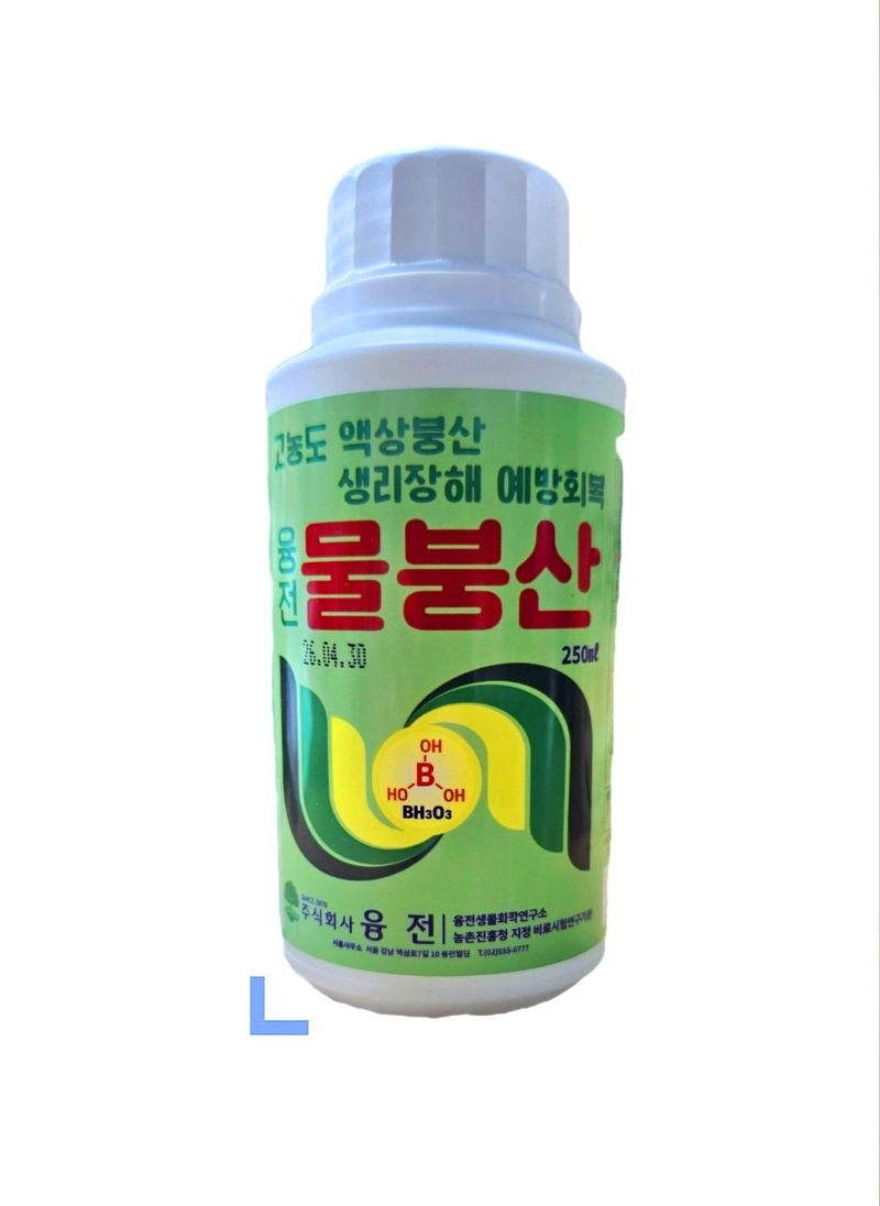 장터 상품 [물붕산비료 250ml 농업용 붕산 액상비료] 썸네일