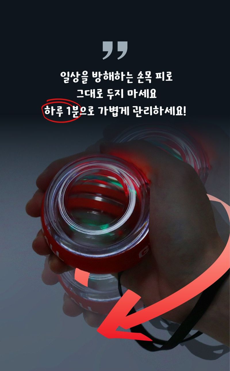 자두14488님의 장터 판매 상품 [LED 메탈 손목 강화 자이로볼] 첨부 사진
