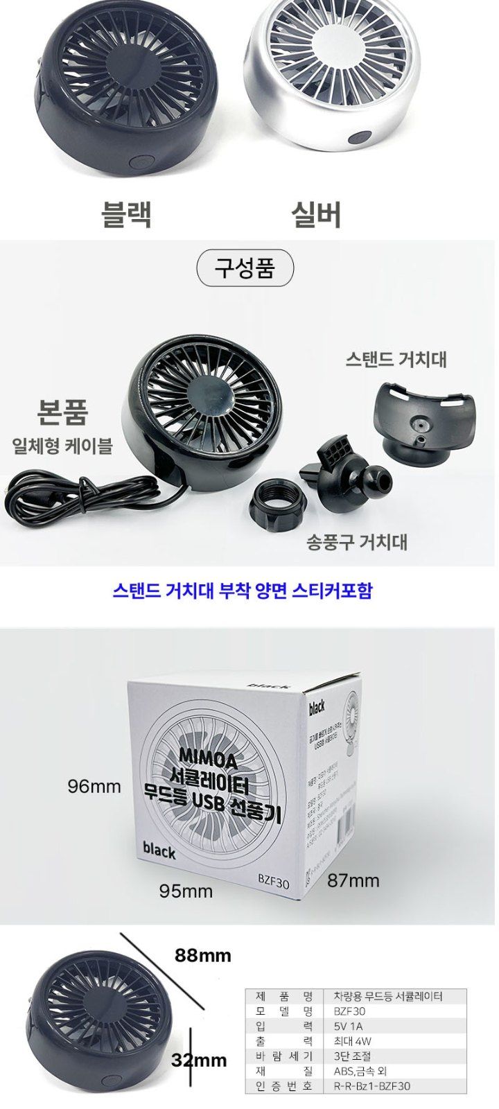 자두14488님의 장터 판매 상품 [차량 선풍기 송풍구 대쉬보드 공기순환 LED 무드등] 첨부 사진