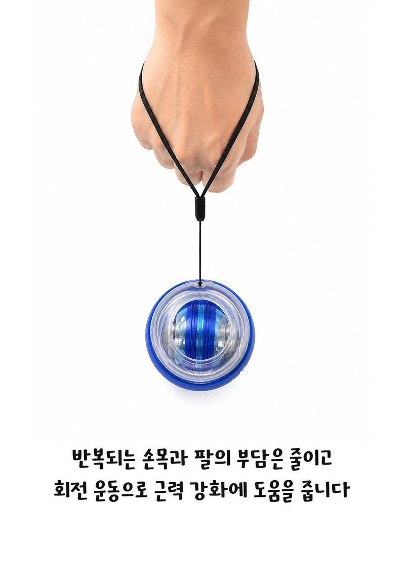 자두14488님의 장터 판매 상품 [LED 메탈 손목 강화 자이로볼] 첨부 사진