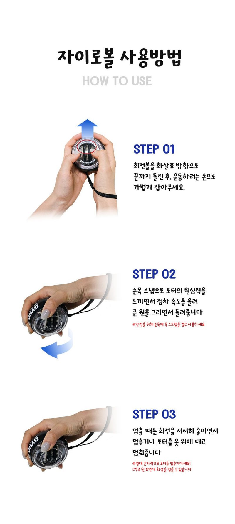 자두14488님의 장터 판매 상품 [LED 메탈 손목 강화 자이로볼] 첨부 사진
