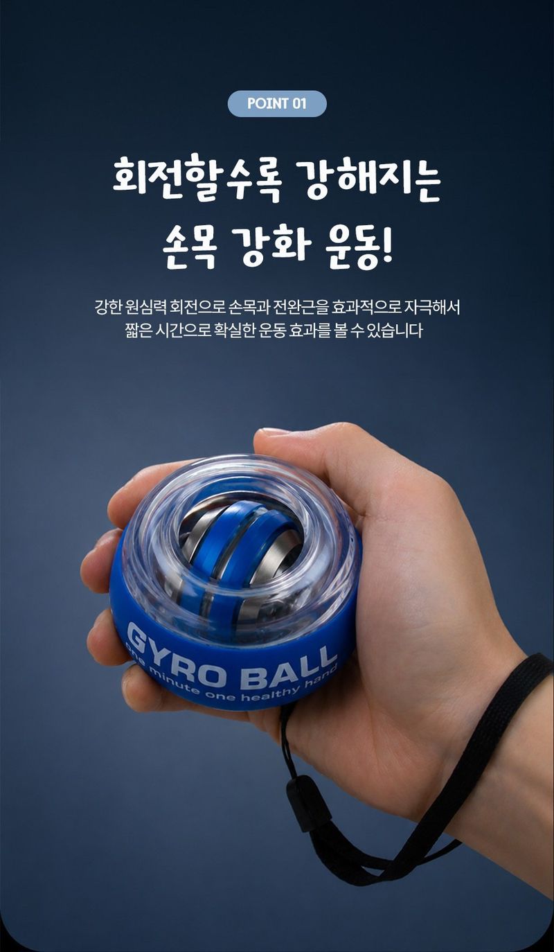 장터 상품 [LED 메탈 손목 강화 자이로볼] 썸네일