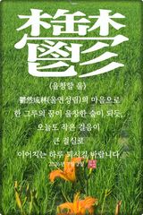 팜모닝 자유주제·자유게시판 게시글 이미지