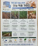 팜모닝 고추·비료•농약 게시글 이미지